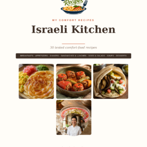Israeli Kitchen (PDF Recipe Book)